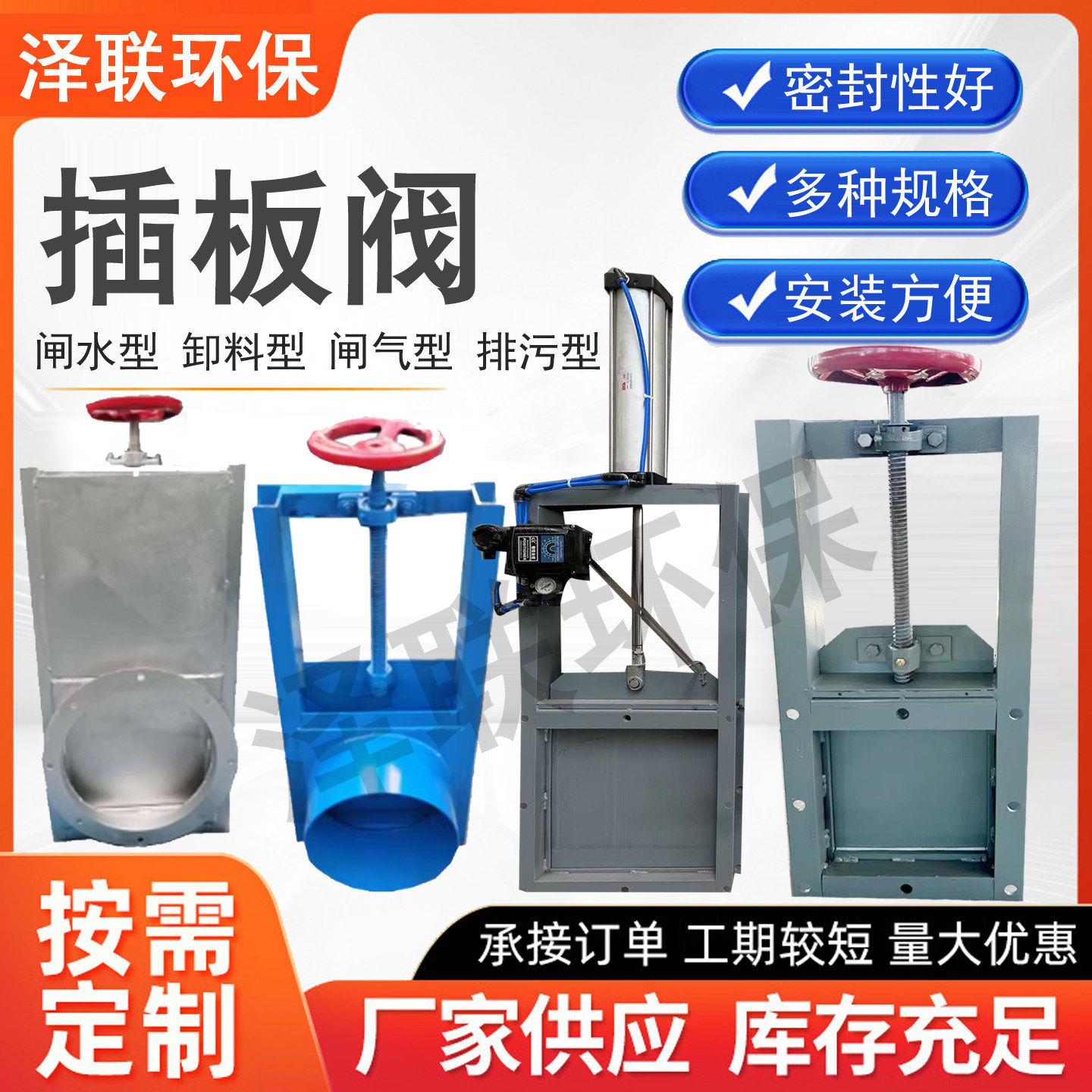 手动插板阀不锈钢闸阀卸料阀电动闸阀