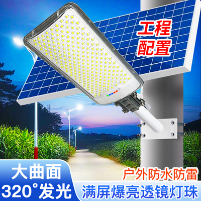 太阳能路灯农村公路照明灯家用防水庭院户外灯天黑自动亮led灯