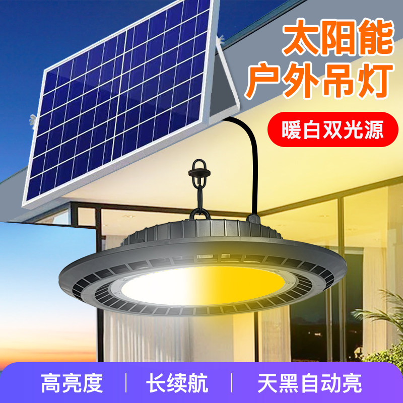 太阳能吊灯户外防水庭院路灯农村家用室外阳台led照明灯凉亭挂灯