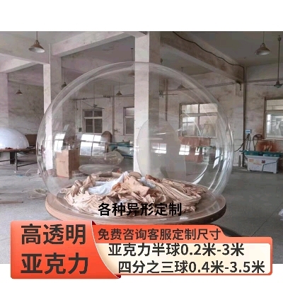 透明半球亚克力四分之三球大半球