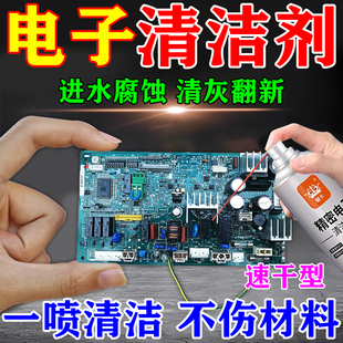 wd40精密精密电子仪器清洁洗剂电路板子元件触点氧化手机清洗剂