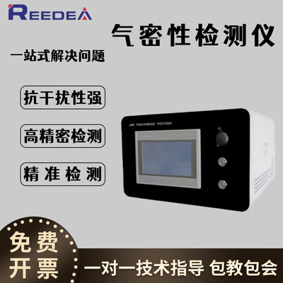 气密性检测仪真空新能源电池包