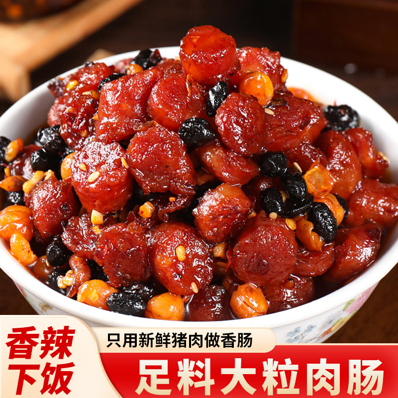 香肠拌饭酱湖南特产开味菜