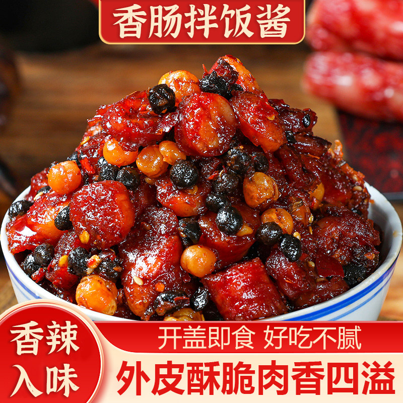 三知情香辣腊肠拌饭酱风味湖南农家下饭菜香肠拌饭酱216g瓶装即食,粮油调味/速食/干货/烘焙,下饭/拌饭酱/拌饭料,淘宝优惠券,粉丝福利购,淘宝优惠卷