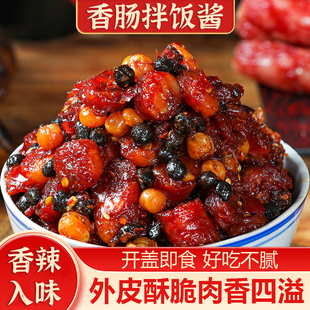 三知情香辣腊肠拌饭酱风味湖南农家下饭菜香肠拌饭酱216g瓶装 即食