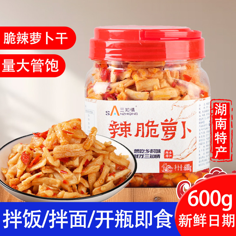 三知情香辣萝卜干辣脆味湖南特产
