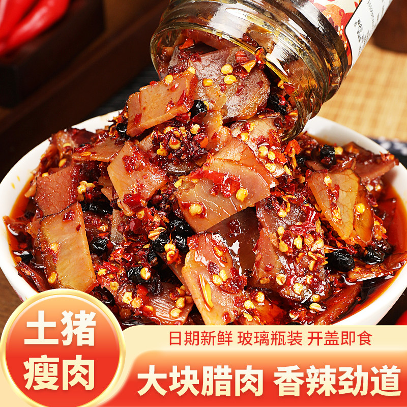 三知情柴火腊肉下饭菜湖南特产茶油提香拌饭酱烟熏腊肉即食瓶装