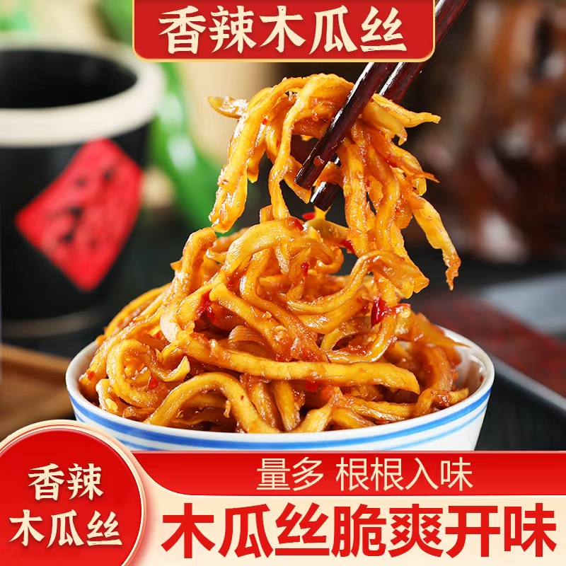 三知情湖南特产香辣木瓜丝下饭菜