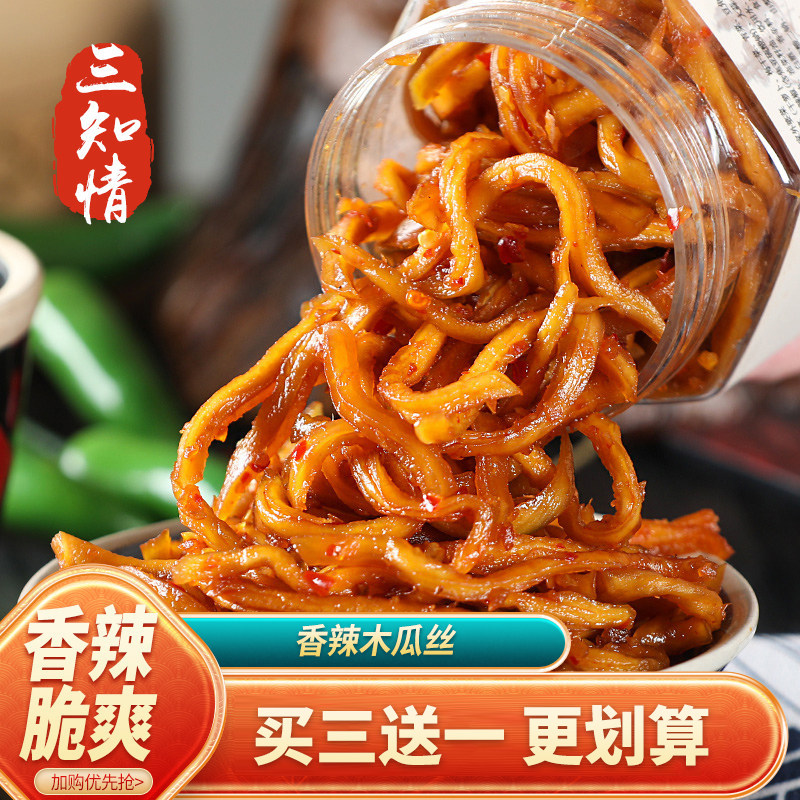 三知情湖南特产香辣木瓜丝下饭菜开胃菜木瓜丝咸菜瓶装麻辣拌饭菜