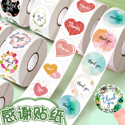 小清新圆形感谢贴纸礼物盒封口贴