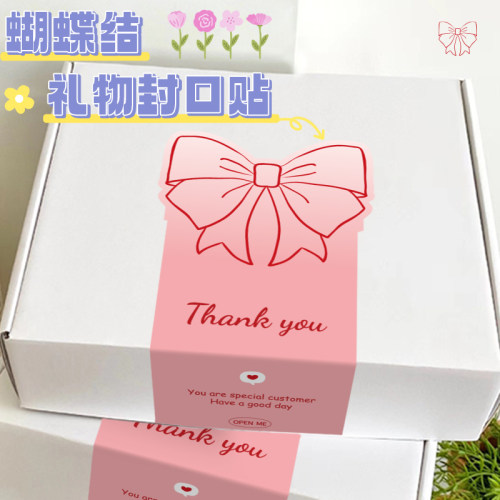 蝴蝶结封口贴粉色简约长方形贴纸