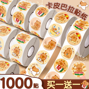 饰高颜值卡通水豚卡皮巴拉表情包封口贴圆形标签不干胶 可爱卡皮巴拉贴纸卷卷贴男孩女孩儿手账贴画手机壳装