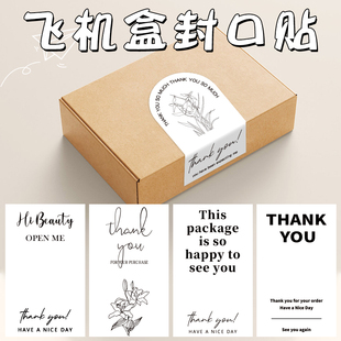 白色简约飞机盒封口贴thank logo定制 密封标签高颜值饰品盒开箱贴不干胶二维码 you贴纸长方形感谢礼盒包装