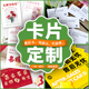 卡片定制售后卡logo二维码 印刷订制花店贺卡婚礼感谢信明信片印刷