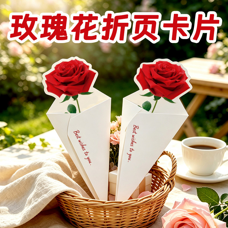 玫瑰花折页贺卡立体玫瑰小卡片图片