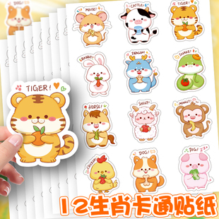 卡通可爱十二生肖贴纸英文水果动物小贴画幼儿园奖励学习趣味儿童小贴纸手机壳杯子装饰手帐素材不干胶书桌贴
