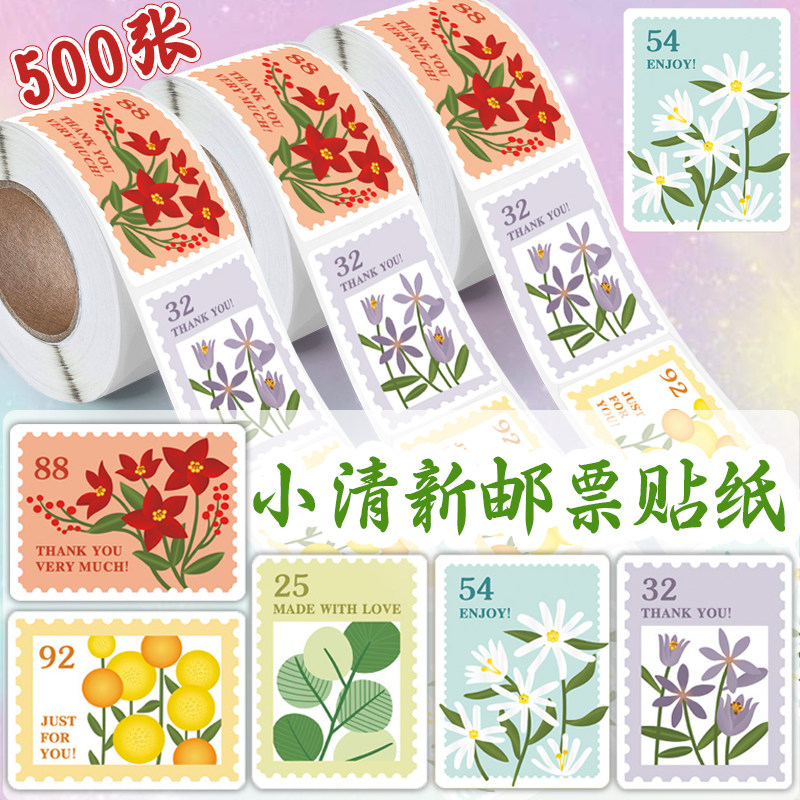 小清新简约邮票贴纸花卉感谢图片