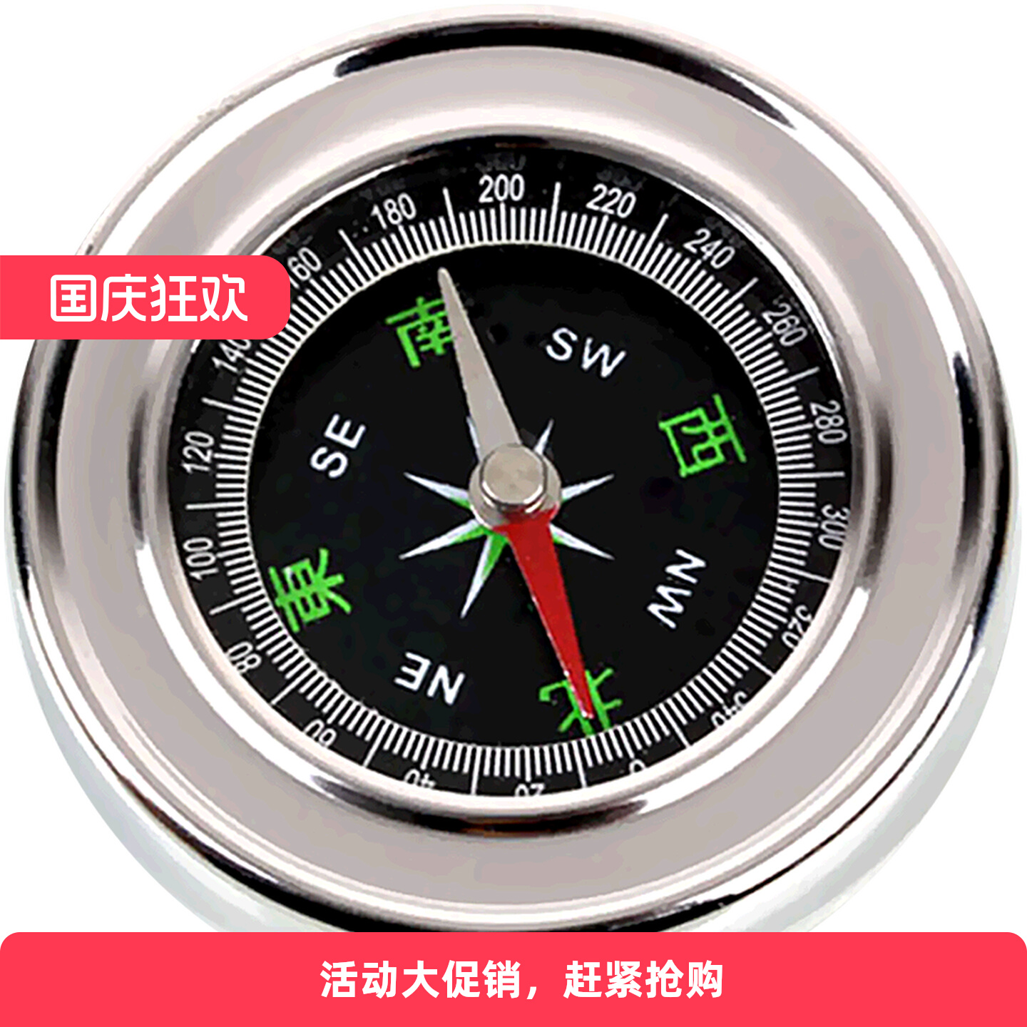 户外便携式小学生二年级专用高精准指南针老师教具教学儿童指北针