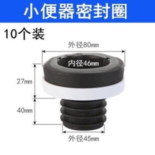 适用于恒洁科勒toto小便斗池法兰墙排小便器下水管橡胶密封圈配件