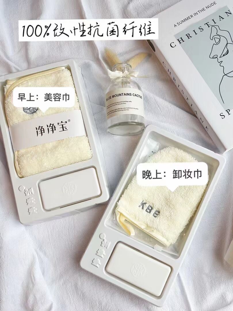 老店专供 净净宝卸妆巾正品 防毛巾/面巾