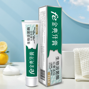 【会员福利】fe金典生物溶菌酶牙膏除渍牙渍洁白牙齿8.8薄荷120g