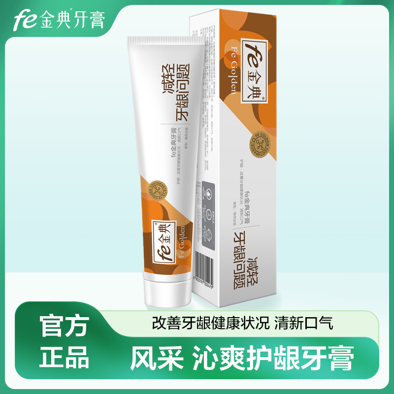 fe金典牙医改善牙龈出血问题呵护牙周健康180g家庭实惠装