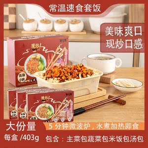 3盒台式卤肉速食方便米饭套餐403g加热即食懒人常温粗杂粮饭快餐