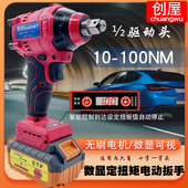 创屋电动数显定扭矩扳手扭力可调扭矩电子数显扭矩扳手无刷