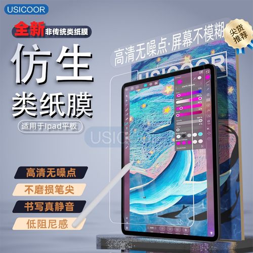 USICOOR高清无噪点静音手写