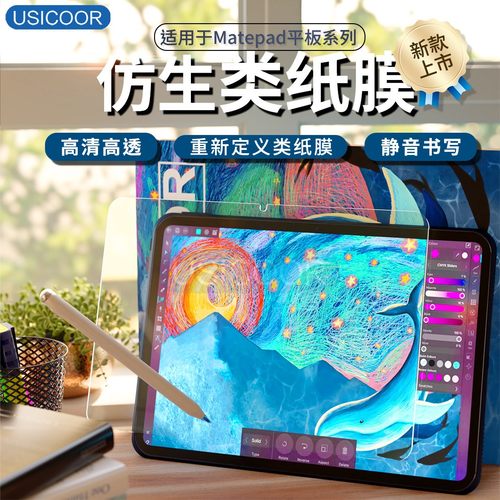 USICOOR高清无噪点高透光率