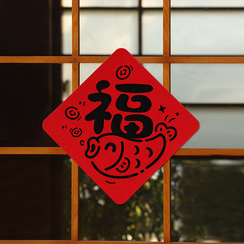 2026乔迁马年新款福字门贴新居客厅装饰迎门墙超大号毛毡玻璃窗贴,节庆用品/礼品,福字/窗花/窗贴,淘宝优惠券,粉丝福利购,淘宝优惠卷