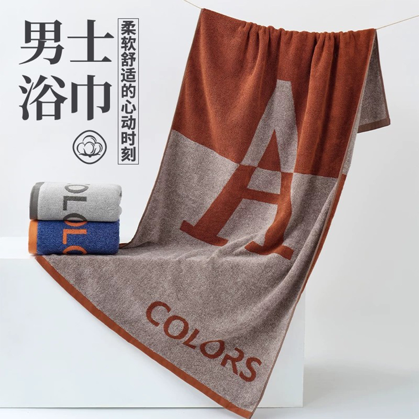 纯棉男士浴巾|大人洗澡大毛巾 吸水家用|全棉100男款|高级正品