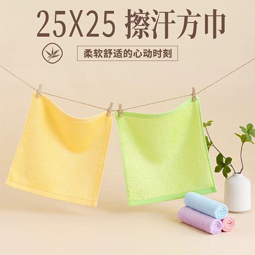 25x25｜洗脸小方巾｜触感柔顺｜