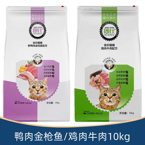 10kg20斤幼猫成猫猫粮