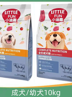 小迪趣适用全品种狗粮全价益生元牛肉果蔬幼成犬通用狗粮10kg