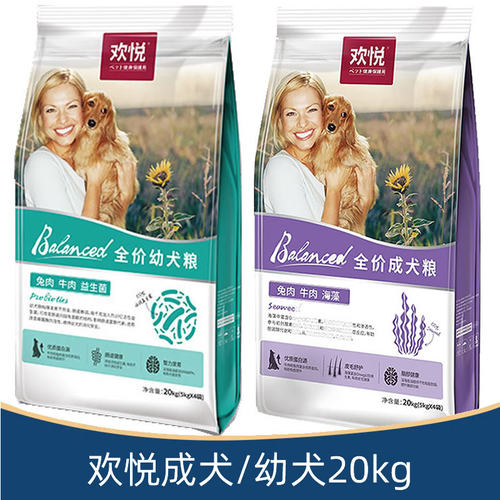 欢虎仔欢悦狗粮兔肉牛肉狗粮