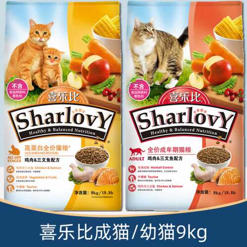 喜乐比成猫幼猫通用全期