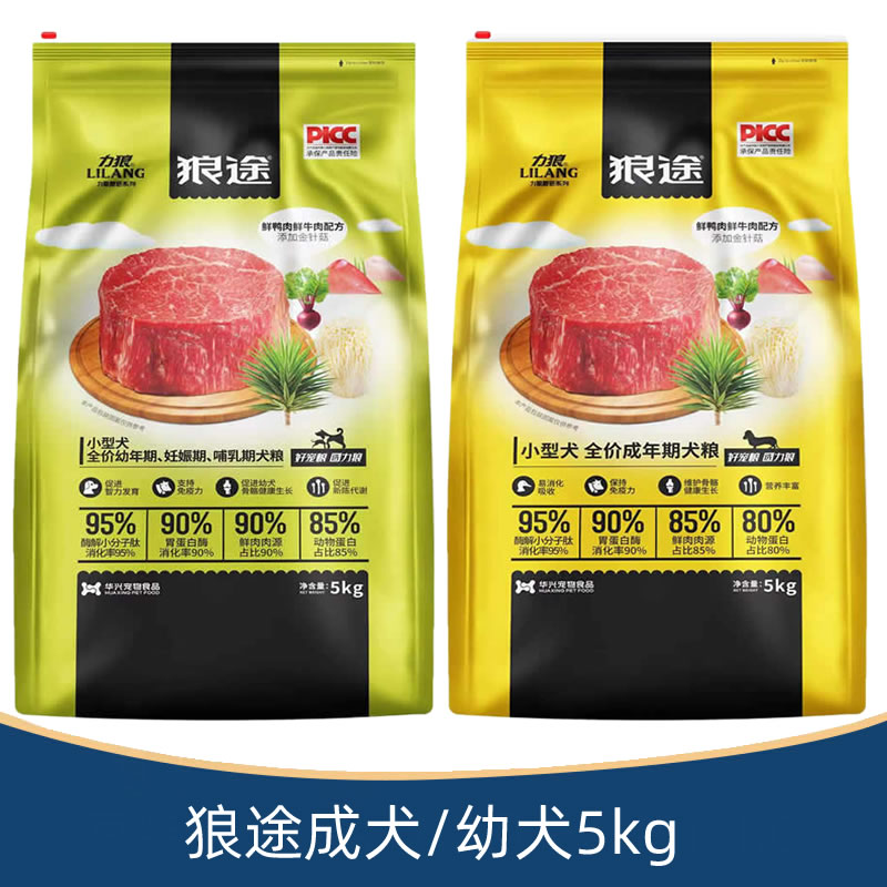 力狼狼途狗粮适用泰迪贵宾博美比熊蘑菇幼犬/成犬全价鸭肉牛肉5Kg