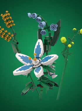 SETbricks 塞尔达花集 小颗粒积木兼容益智儿童玩具套装拼插礼品