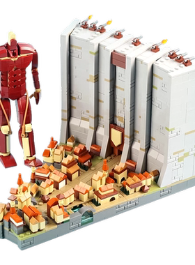 SETbricks积木进击的巨人玛利亚之墙MOC-129657动漫场景玩具