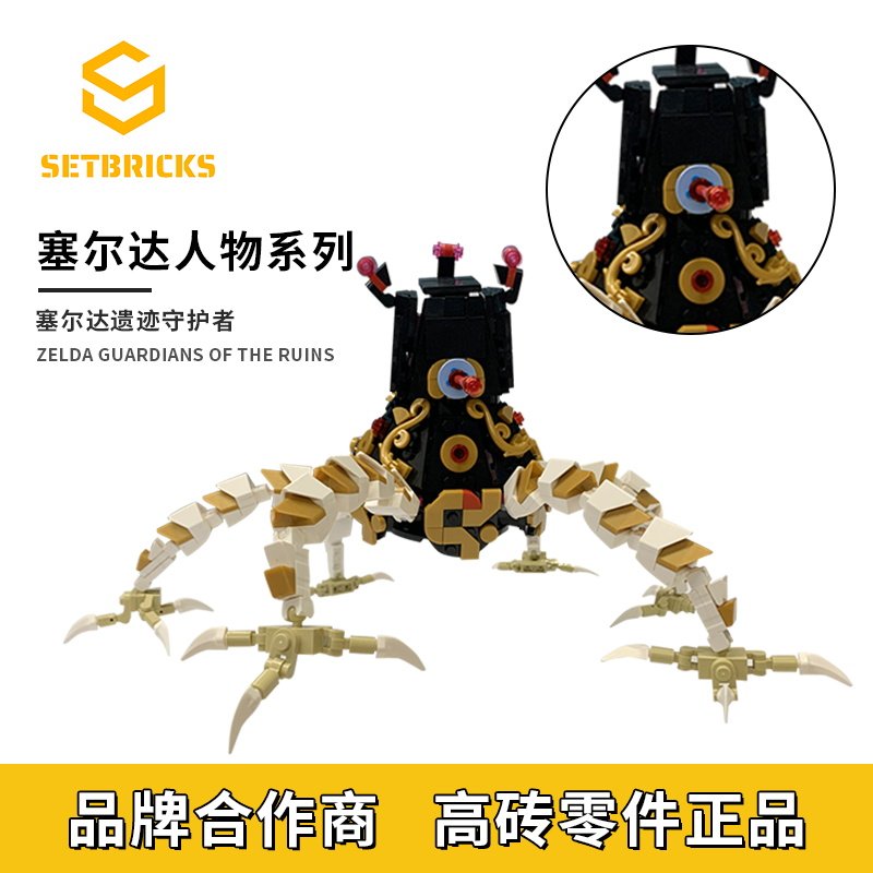 塞尔达传说守护者MOC高砖积木图片