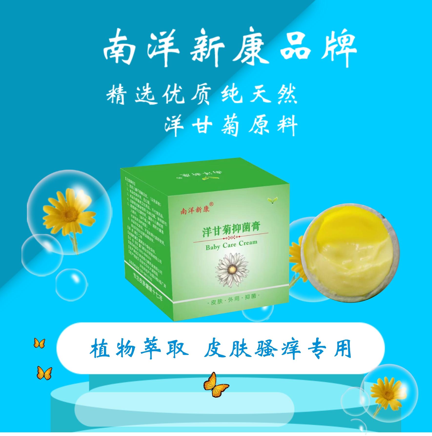 蚊虫叮咬红疹全身痒通用