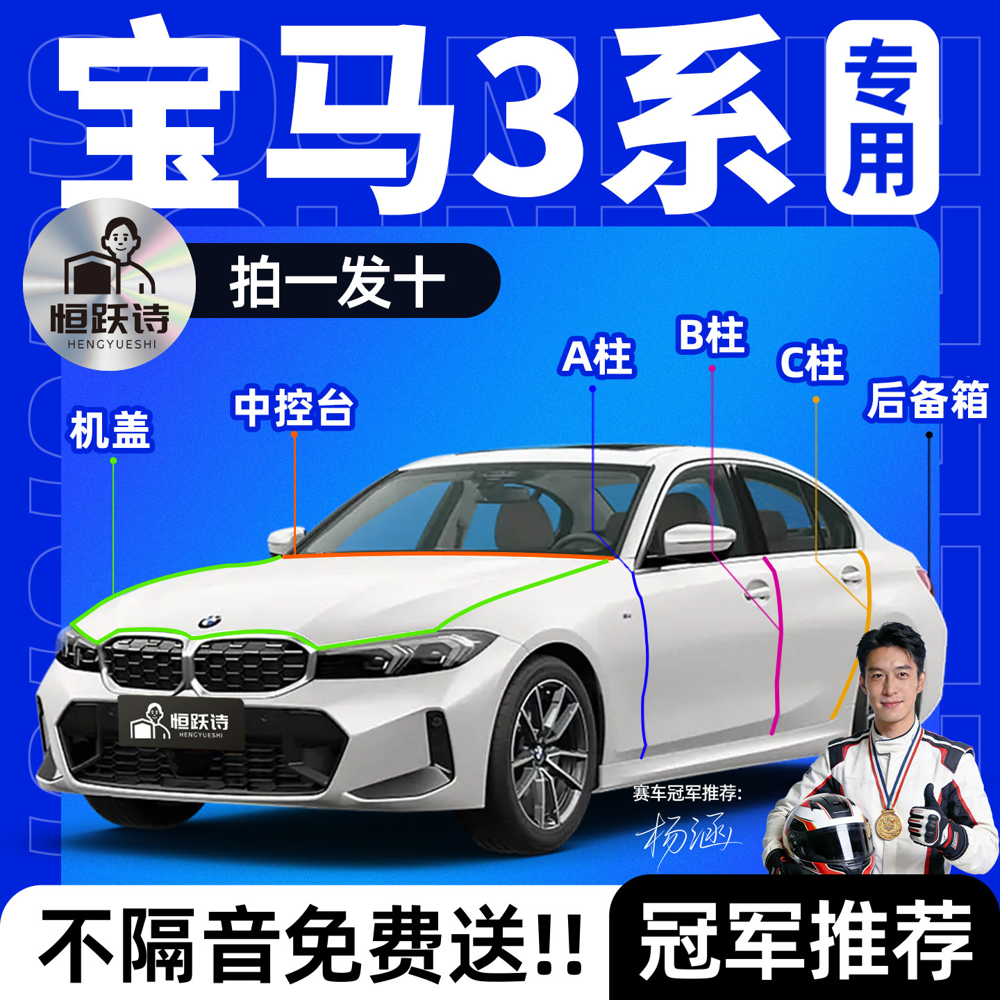 宝马3系汽车专用隔音密封条原厂车门缝后备箱全车车窗玻璃胶条三