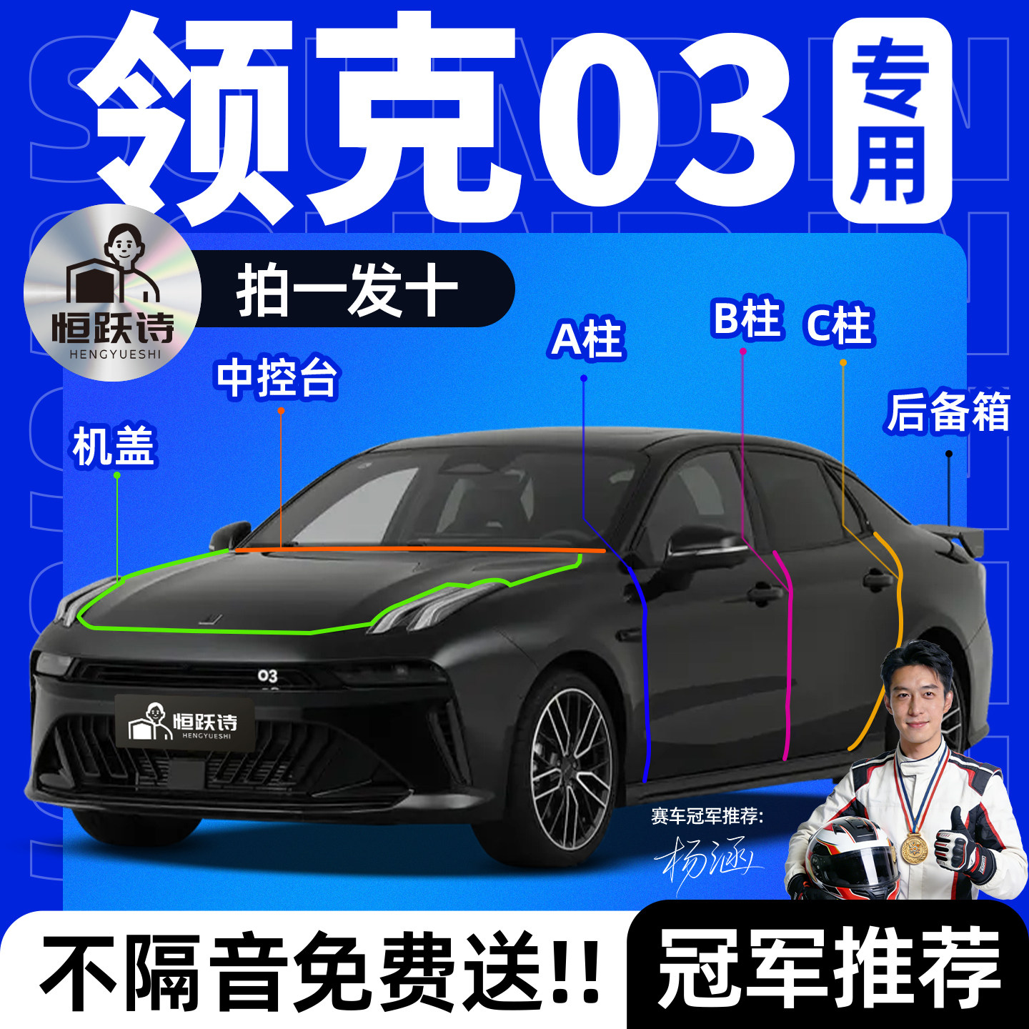 领克03汽车专用隔音密封条全车车门车窗玻璃胶条门缝前挡风后备箱