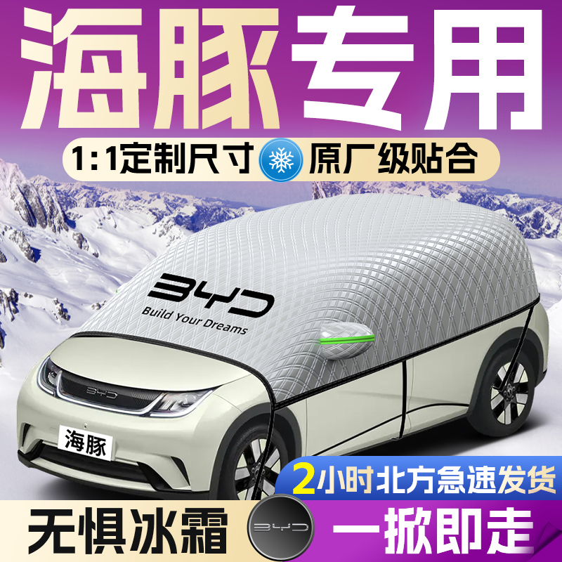 【荣放RAV4】专用遮雪挡罩遮阳挡