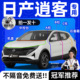 日产逍客汽车专用隔音密封条车门全车前挡风玻璃胶条门缝车窗B柱
