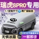 奇瑞瑞虎8pro汽车遮雪挡罩专用前挡风玻璃防冰雹防雪防冻车衣车罩