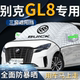 别克GL8汽车前挡遮阳挡伞帘板罩防晒隔热专用胖头鱼车前挡风玻璃