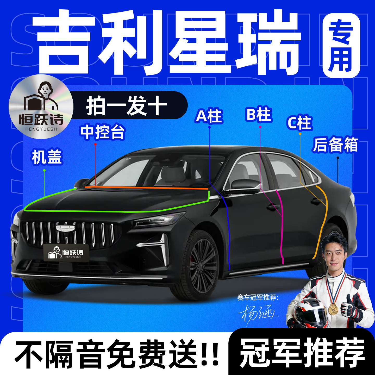 26款吉利星瑞汽车专用隔音密封条全车车门车窗玻璃后备箱胶条门缝