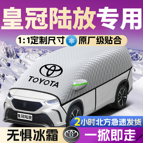 【皇冠陆放】遮雪挡遮阳挡